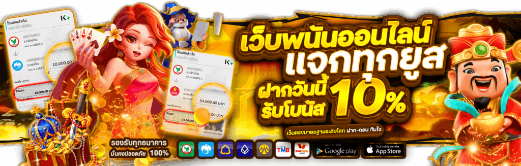 เล่นสล็อตอย่างมีสติ