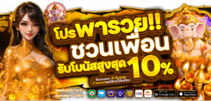 เล่นสล็อตอย่างมีสติ