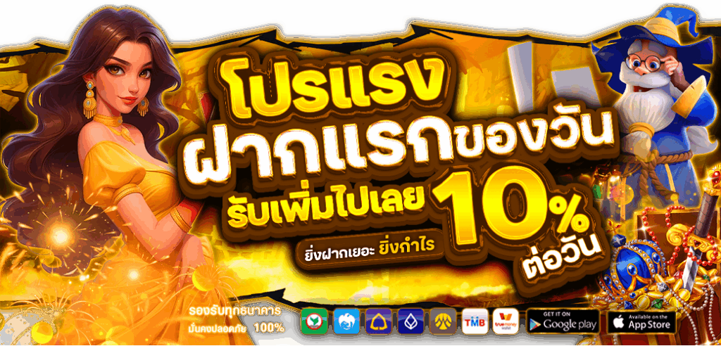 เล่นสล็อตอย่างมีสติ